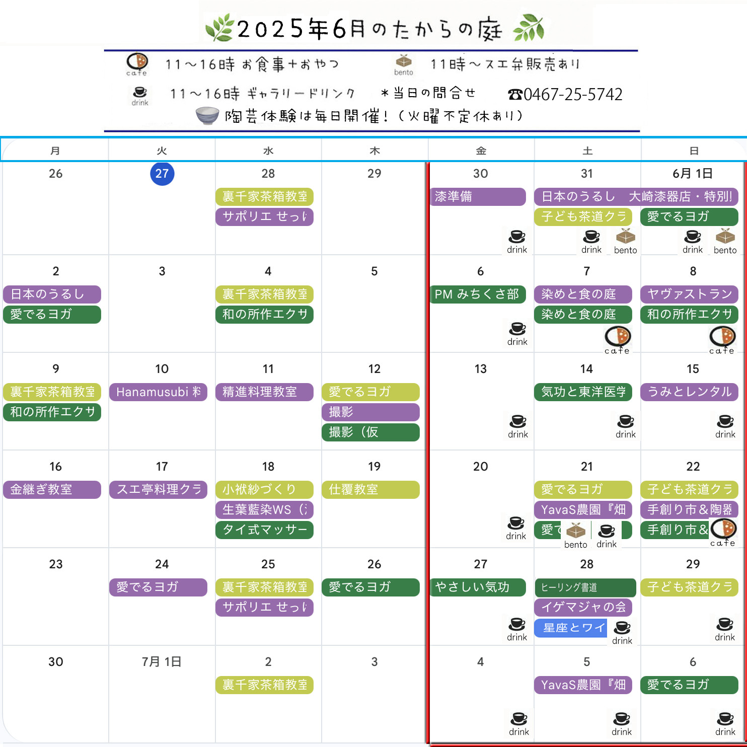 6月のたからの庭