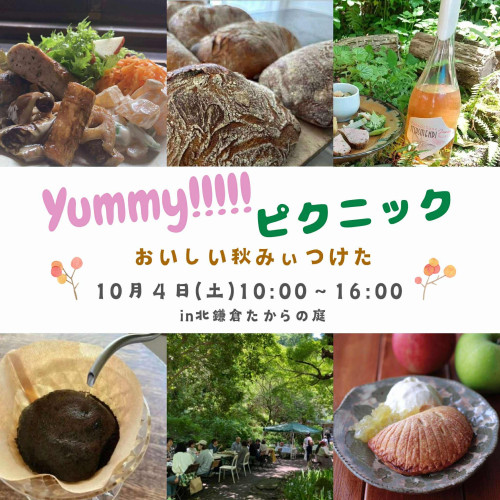 yummy