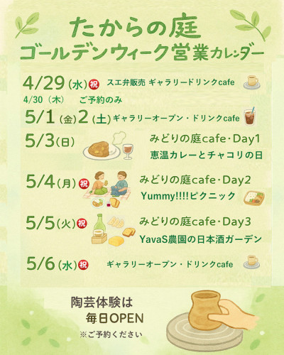 gardencafe240505.jpg