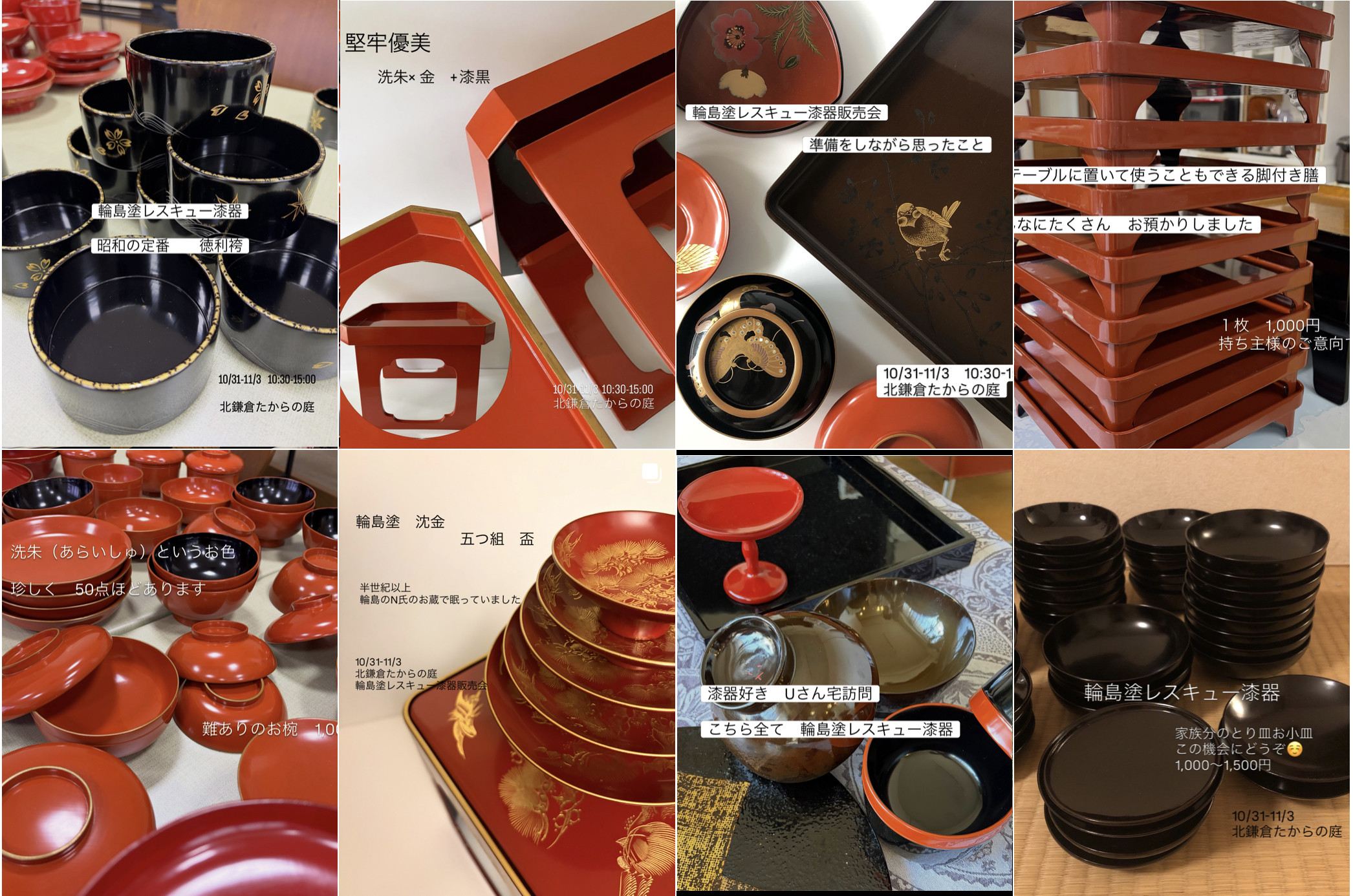 レスキュー漆器写真