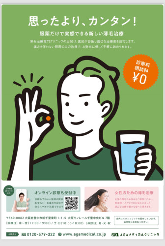 医療提携サロン