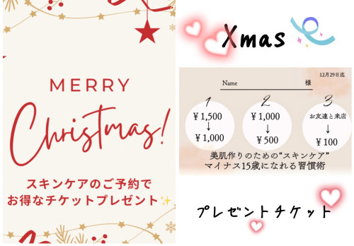クリスマス企画