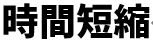 キャプチャ1.JPG