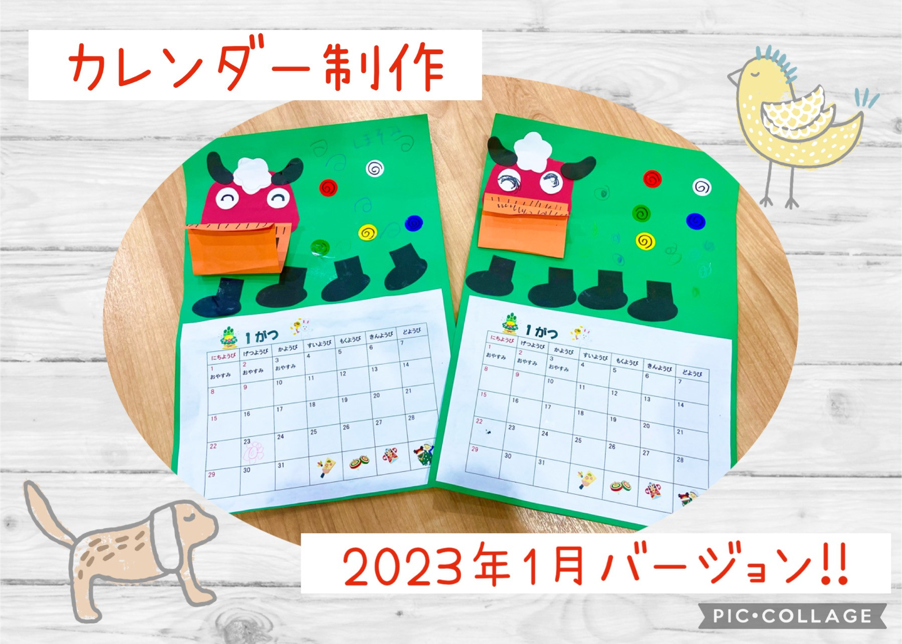 【児童】2023年1月のカレンダー制作🎍
