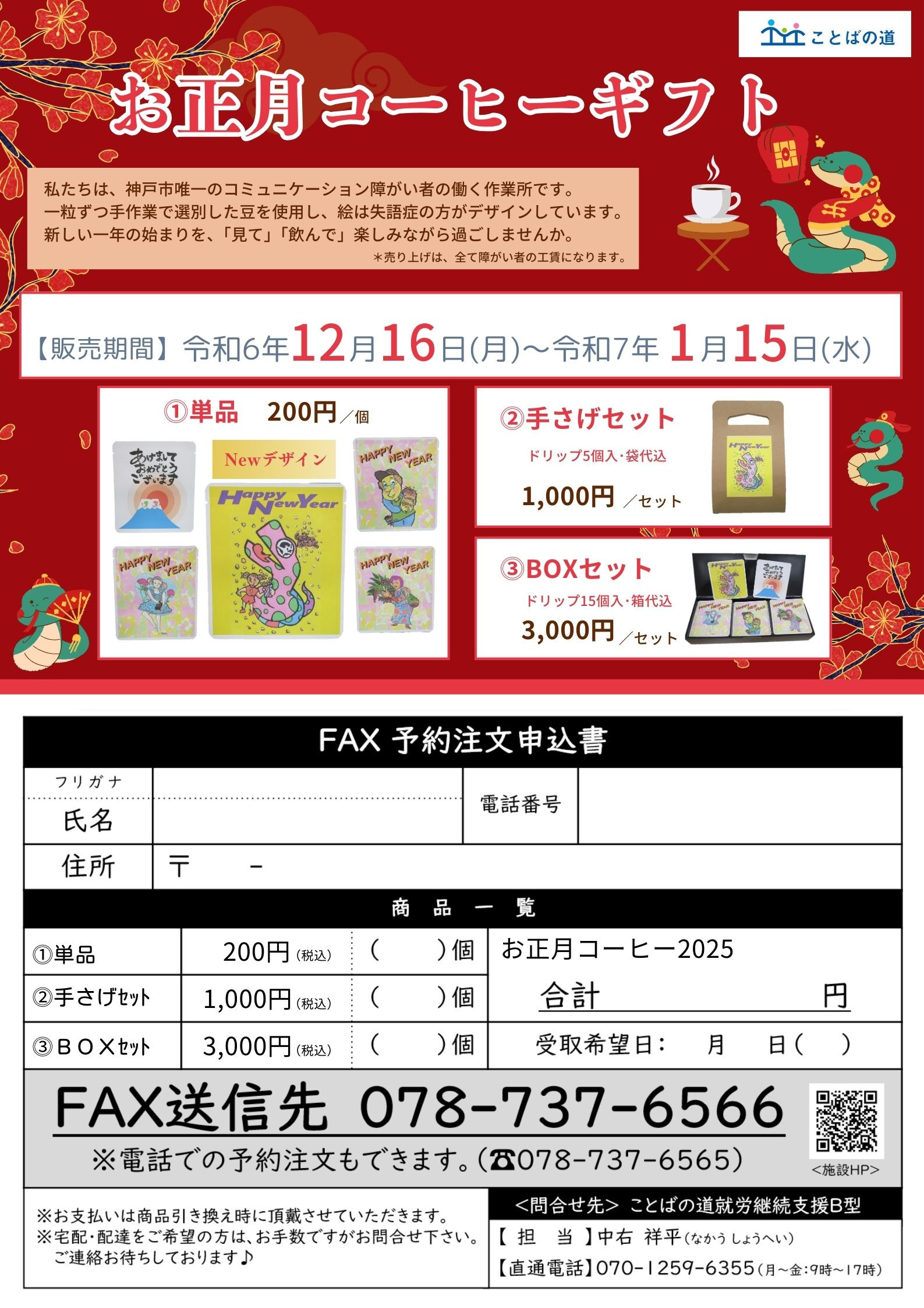 【就労】先月の工賃は、、、「550円/時間」達成👏😆🎊