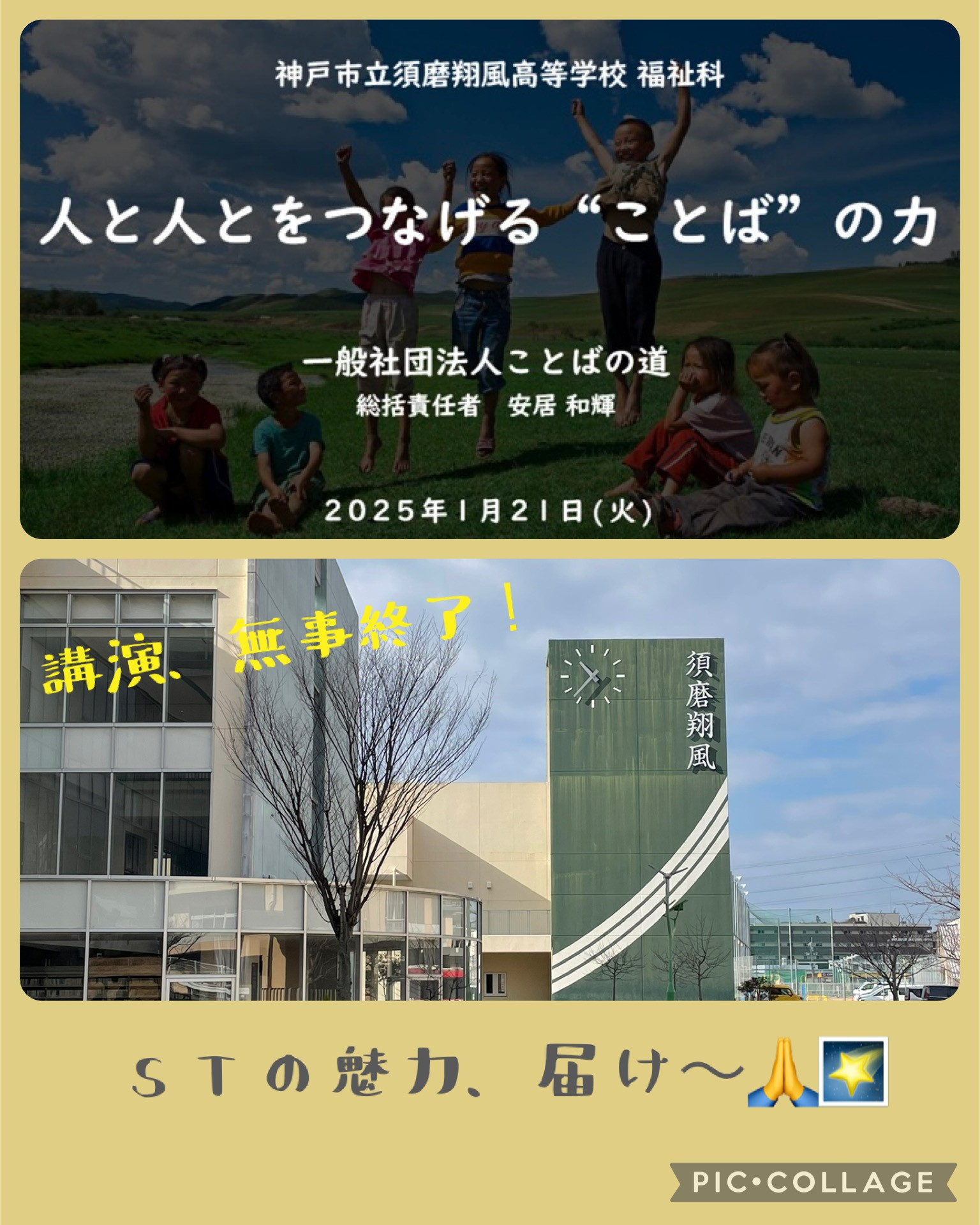 講師として登壇してきました🫡🏫