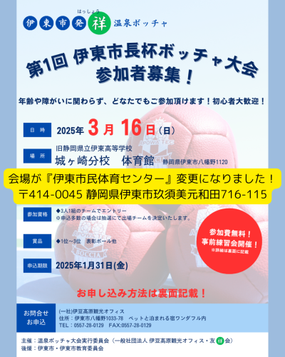会場変更＿250225.png