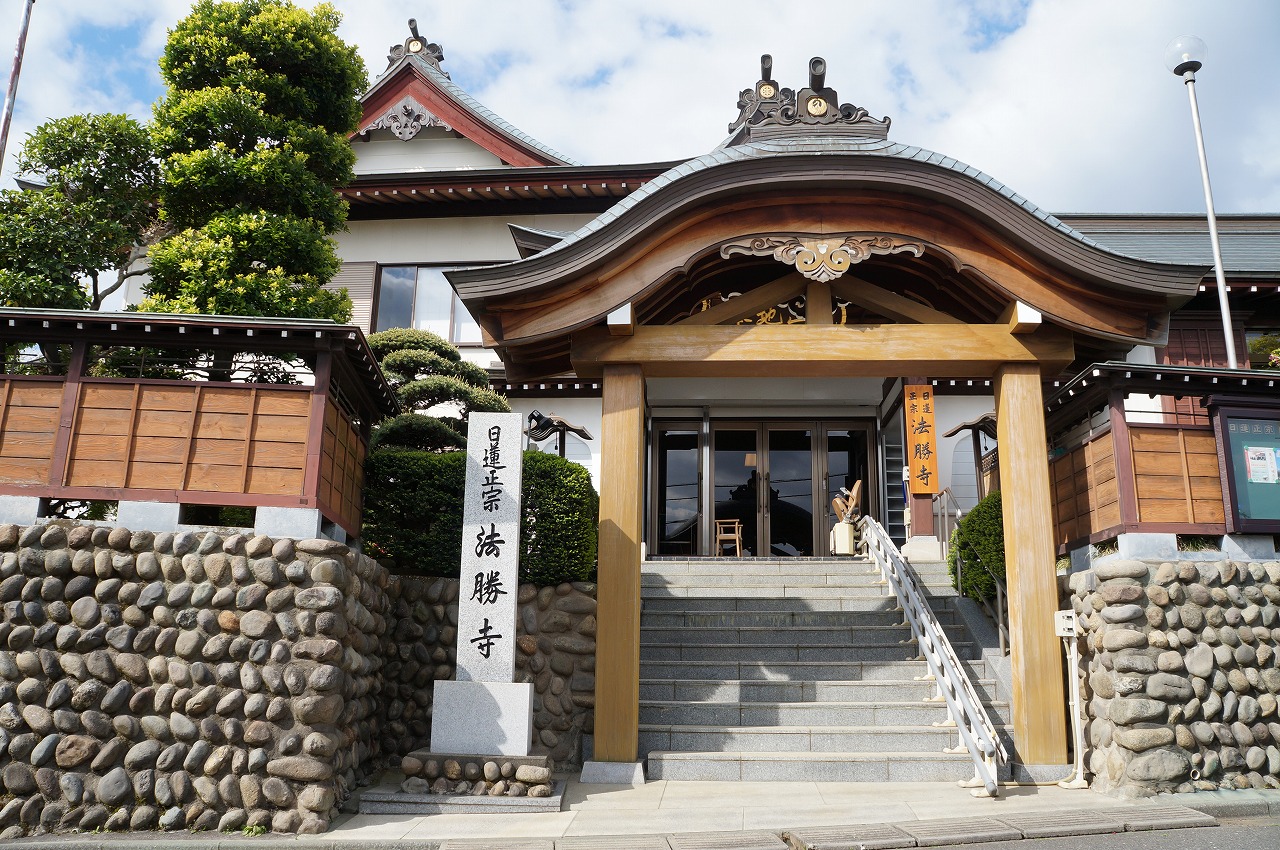 法勝寺ホームページ