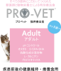 アウトライン　ラベル用　猫アダルト表.png