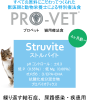 アウトライン　猫ストルバイト表.png