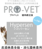 アウトライン　猫ハイパーセン表.png