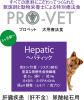 アウトライン犬ヘパティック表 シール.png
