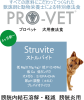 outline 犬ストルバイト表 シール.png