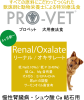 outline犬リーナルオキサレート表 シール.png