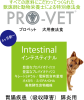 アウトライン　犬インテスティナル表 シール.png