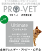アウトライン　犬ウルティメイト表 シール.png