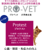 アウトライン犬プロテスト表 シール.png