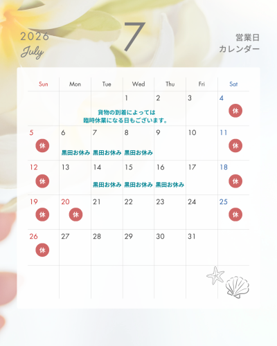 白　シンプル　花の写真　2026年　営業日　カレンダー　Instagram投稿 (1).png