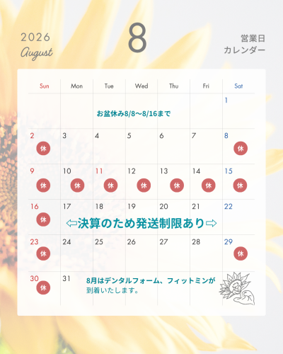 白　シンプル　花の写真　2026年　営業日　カレンダー　Instagram投稿 (4).png