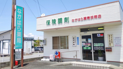 浜岡店.jpg