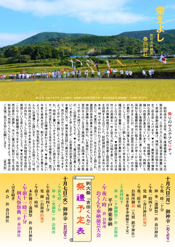 7.9第32号_page-0002.jpg