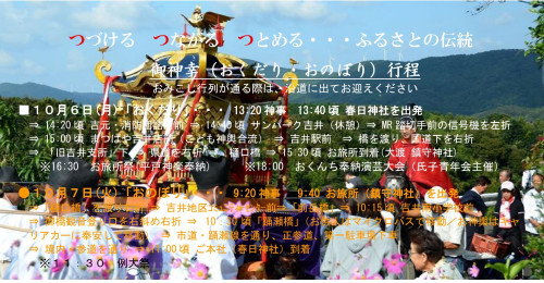 7.9第32号_page-0003.jpg
