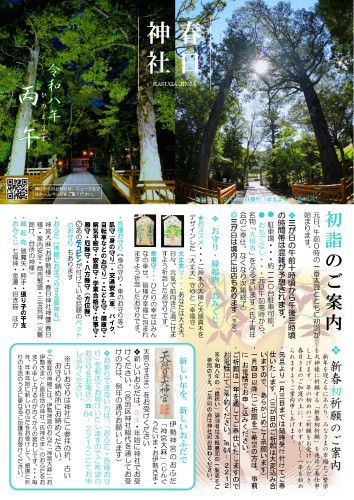 ７.12第33号_page-0002.jpg