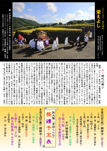 8.9第34号_page-0002.jpg