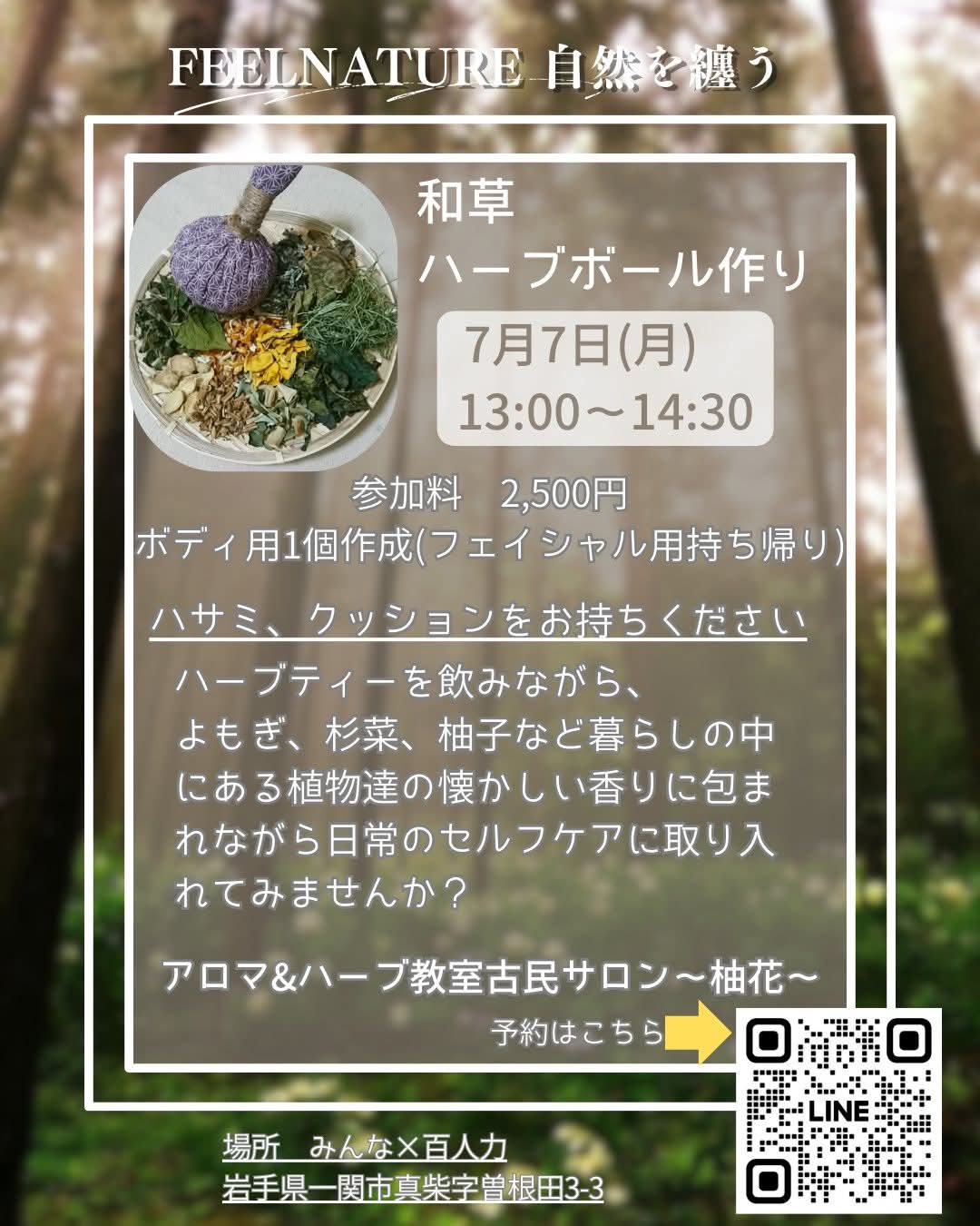 イベントのお知らせ
