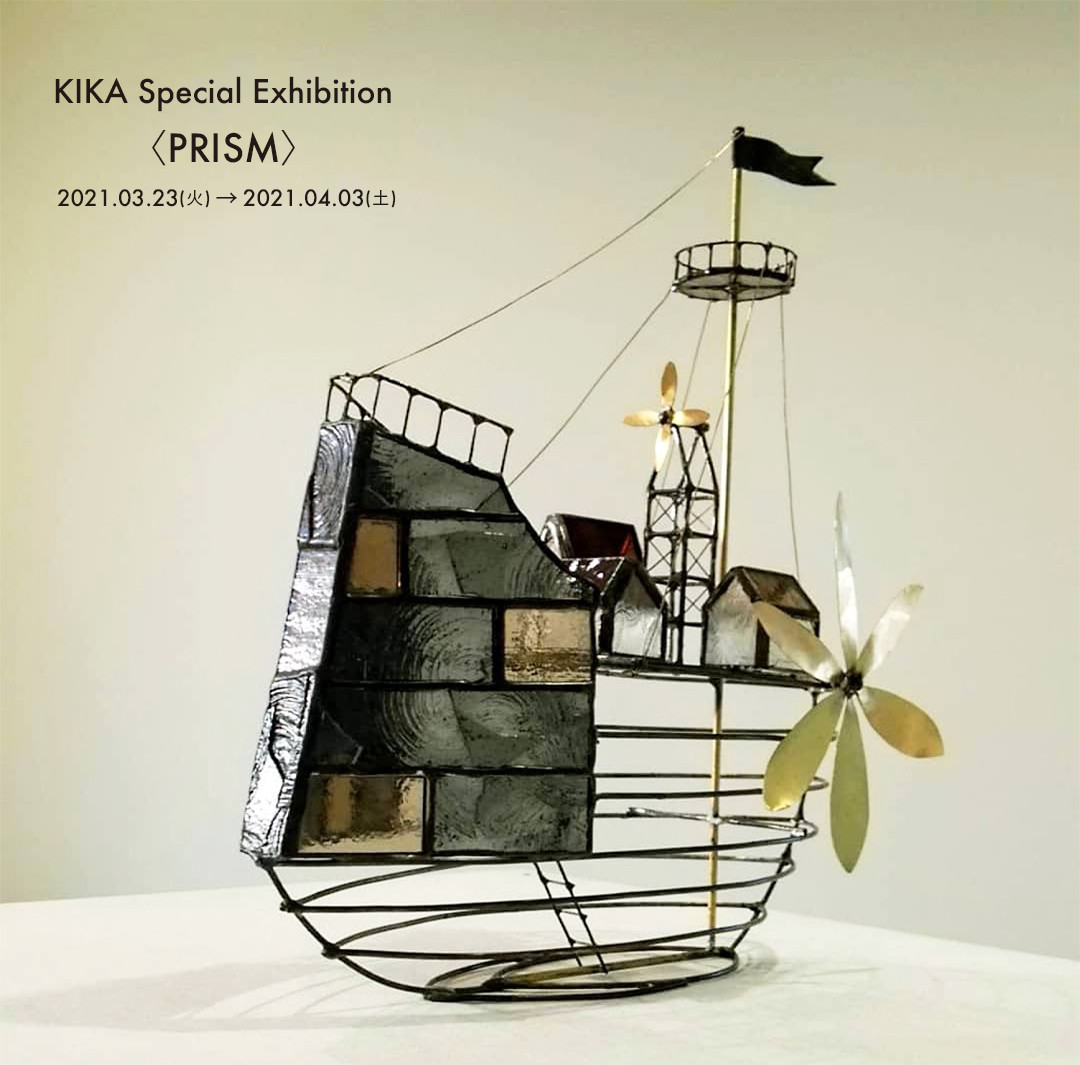KIKA Special Exhibition〈PRISM〉
