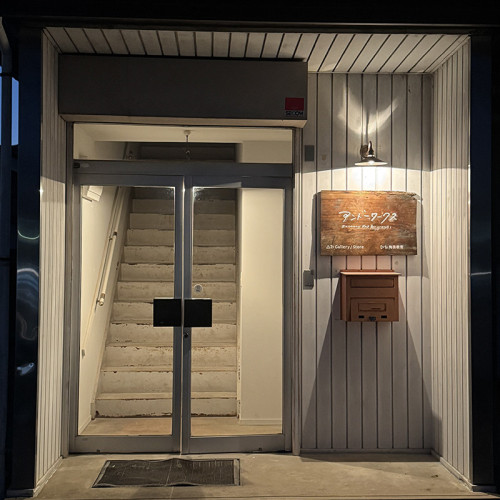 『冬のオクリモノ展vol.5』 閉幕のお知らせです！