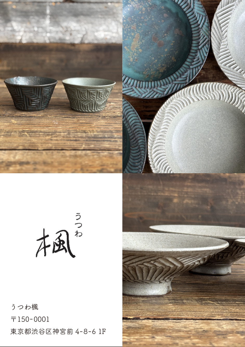 うつわ楓さんへ納品のお知らせです！