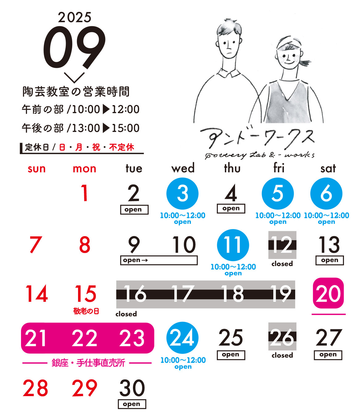 9月の新規生徒さん 陶芸体験の募集のお知らせです！