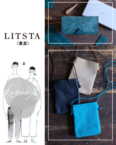 『冬のオクリモノ展vol.6』 LITSTAさんのご紹介です✨