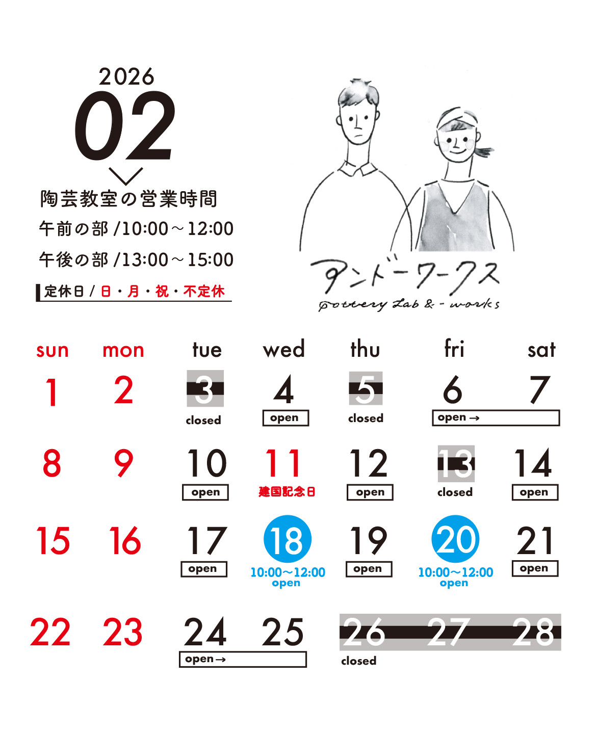 2月の新規生徒さん 陶芸体験の募集のお知らせです✨