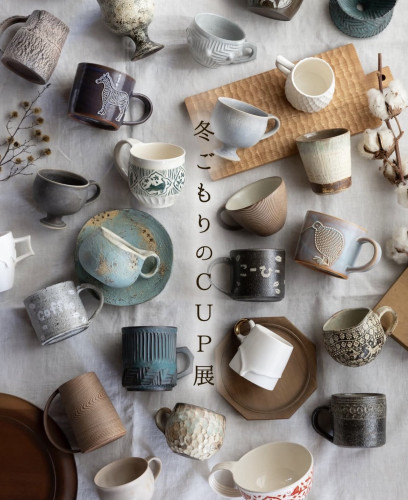 安藤大悟「冬ごもりのCUP展」 企画展参加のお知らせです！