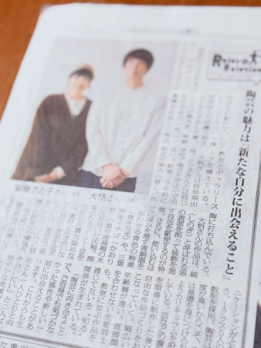 三重ふるさと新聞 掲載のお知らせです