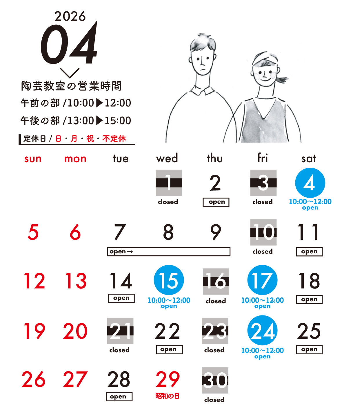 4月の新規生徒さん 陶芸体験の募集のお知らせです✨