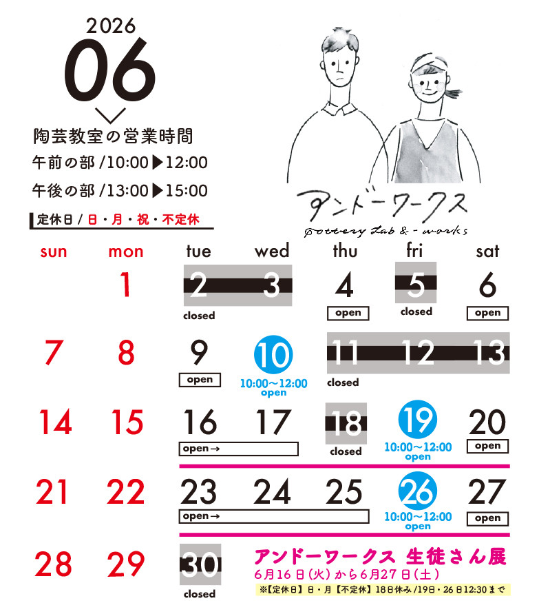 6月の新規生徒さん 陶芸体験の募集のお知らせです！