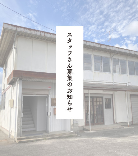 陶芸教室を一緒に支えてくださる スタッフさんを募集いたします✨