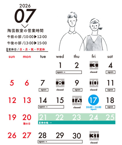 7月の新規生徒さん陶芸体験の募集のお知らせです！