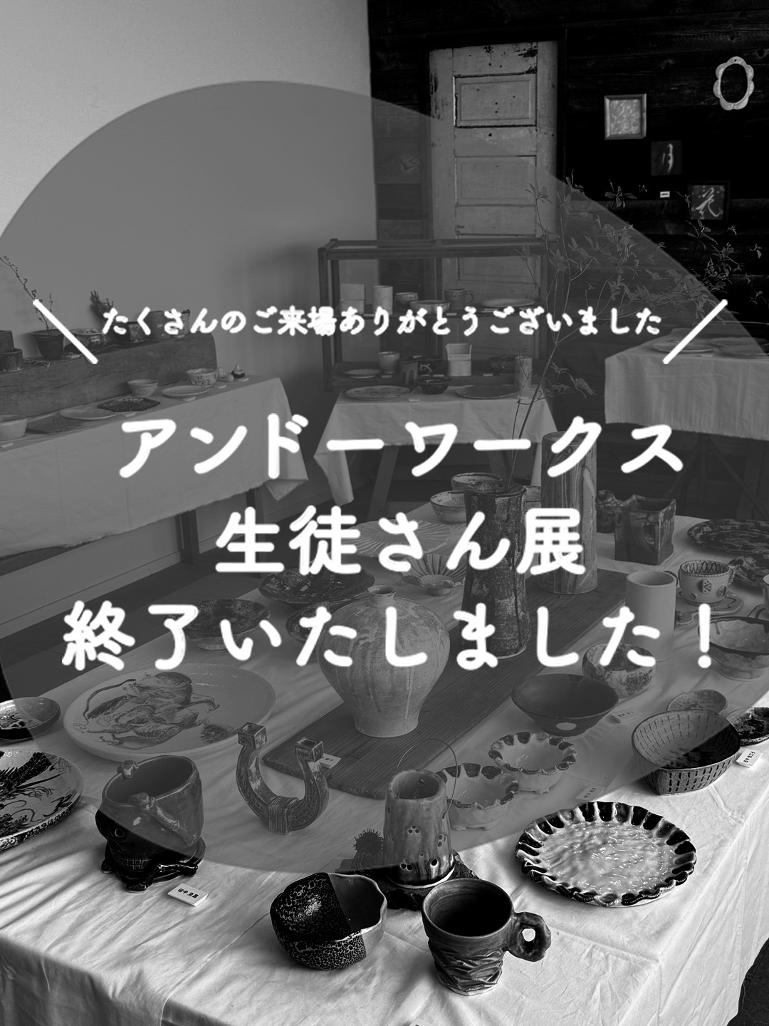 【アンドーワークス生徒さん展】 終了いたしました✨