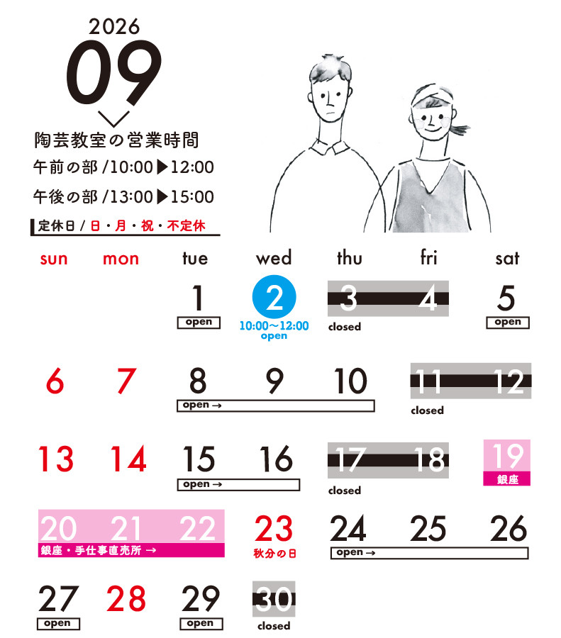 9月の新規生徒さん、 陶芸体験の募集のお知らせです！