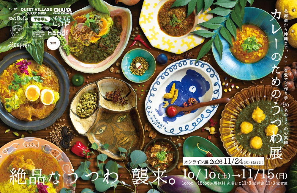 安藤大悟 企画展参加のお知らせです！