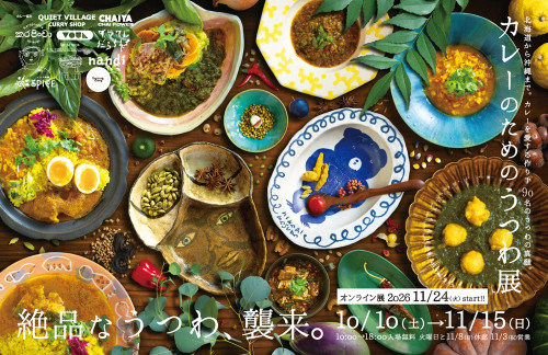 安藤大悟 企画展参加のお知らせです！