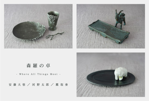 安藤大悟 3人展のお知らせです！