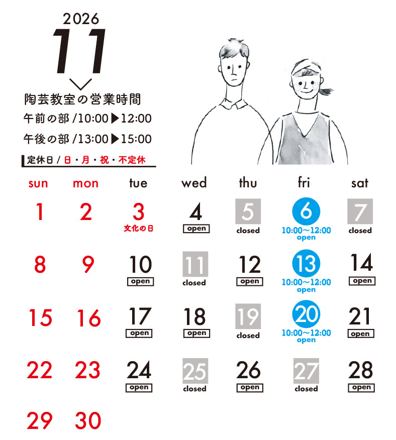 11月の新規生徒さん 陶芸体験の募集のお知らせです！