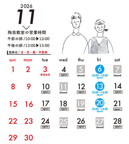 11月の新規生徒さん 陶芸体験の募集のお知らせです！