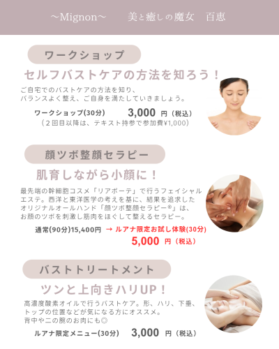 美醒(びせい)day ～今、この瞬間から美しく生きる～