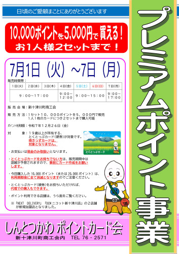 事業案内チラシ　表面.jpg